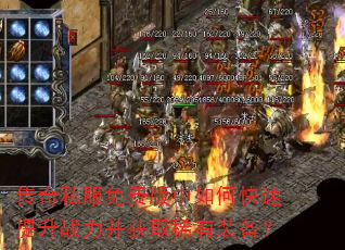 ����˽����Ѱ�����ο�������ս������ȡϡ��װ����