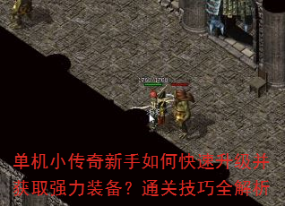 ����С����������ο�����������ȡǿ��װ����ͨ�ؼ���ȫ����