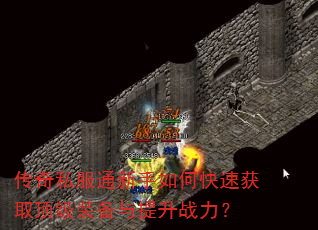 ����˽��ͨ������ο��ٻ�ȡ����װ��������ս����