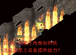 �¿�1.80����������ο��ٻ�ȡ����װ������ս����