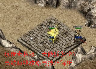 �洫��˽��һ����׬���٣���Ч׬Ǯ�����뼼�ɽ���