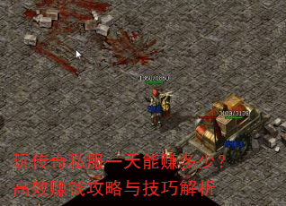 �洫��˽��һ����׬���٣���Ч׬Ǯ�����뼼�ɽ���