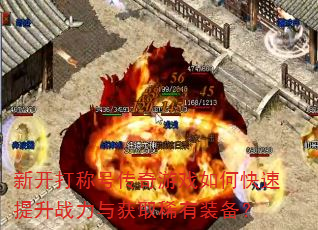 �¿���ƺŴ�����Ϸ��ο�������ս�����ȡϡ��װ����