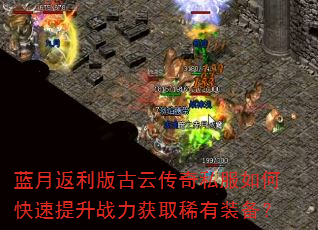 ���·�������ƴ���˽����ο�������ս����ȡϡ��װ����