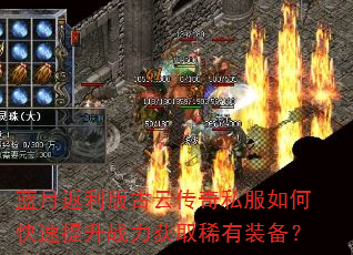 ���·�������ƴ���˽����ο�������ս����ȡϡ��װ����