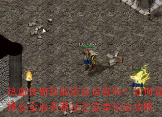 ��Ѫ����˽��������Ӫ�����ѡ��ȫ��������ע������ȫ����