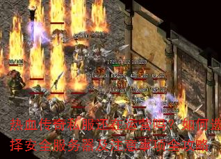 ��Ѫ����˽��������Ӫ�����ѡ��ȫ��������ע������ȫ����