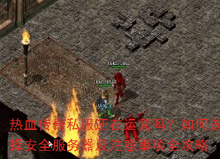 ��Ѫ����˽��������Ӫ�����ѡ��ȫ��������ע������ȫ����