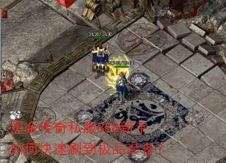 �ڽ���˽��888������ο���ˢ����Ʒװ����