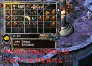 ������Ϸ������ο�������ս�����ȡϡ��װ����