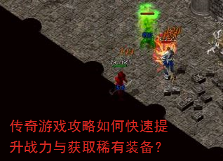 ������Ϸ������ο�������ս�����ȡϡ��װ����