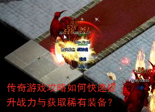 ������Ϸ������ο�������ս�����ȡϡ��װ����