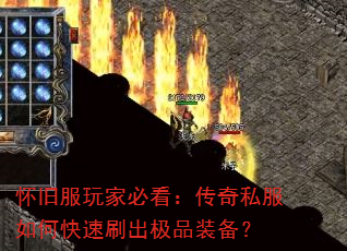 ���ɷ���ұؿ�������˽����ο���ˢ����Ʒװ����