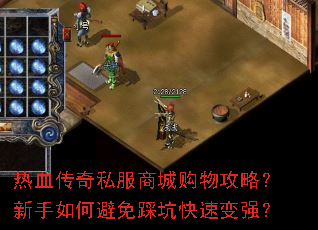 ��Ѫ����˽���̳ǹ��﹥�ԣ�������α���ȿӿ��ٱ�ǿ��