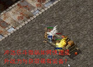 ����ֶ�΢����ο�������ս�����ȡϡ��װ����