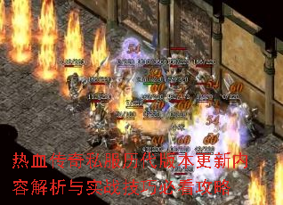 ��Ѫ����˽�������汾�������ݽ�����ʵս���ɱؿ�����