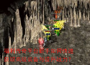 ��������ƽ̨������ο��ٻ�ȡ�߼�װ��������ս����