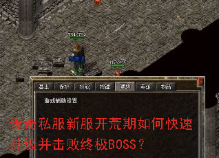 ����˽���·���������ο��������������ռ�BOSS��