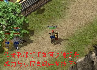 ����˽��������ο�������ս�����ȡ�߼�װ�����ɣ�