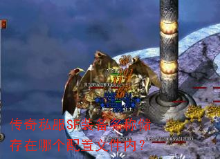 ����˽��SFװ�����ƴ������ĸ������ļ��ڣ�