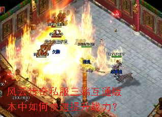 ���ƴ���˽�����˻�ͨ�汾����ο�������ս����