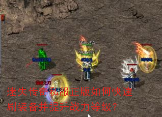 ��ʧ����˽��������ο���ˢװ��������ս���ȼ���