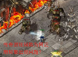 ������Ϸ����Ϊ�ν���Ƶ���������⣿