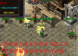 �������˰������ö��ڵ���������ϲ�羹�ش�����Ϸ���⣿