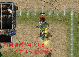 ��ε���76��80��սʿ�Ļ����������ã�