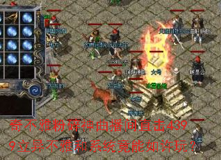 �治�ŷ�����������ֱ��4399���첻�ź�ϵͳ���������棿