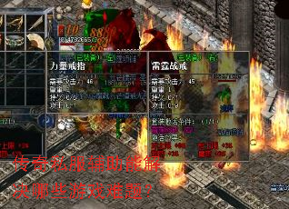 ����˽�������ܽ����Щ��Ϸ���⣿