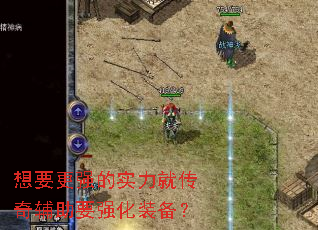 ��Ҫ��ǿ��ʵ���ʹ��渨��Ҫǿ��װ����