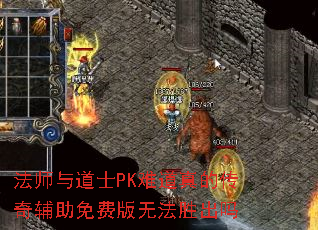 ��ʦ���ʿPK�ѵ���Ĵ��渨����Ѱ��޷�ʤ����