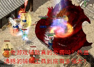 ������Ϸ��������������Ѫ���ڵĸ������ߵ����ж�ǿ��