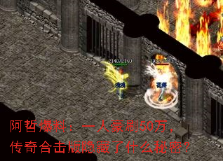 ���ܱ��ϣ�һ�˺�ˢ50�򣬴���ϻ���������ʲô���ܣ�