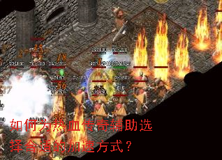 ���Ϊ��Ѫ���渨��ѡ����ʵļ��ٷ�ʽ��