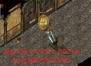 ǳ����Ĥ��ţħ�����ͼ���ʣ��������Ӱ����Ϸ���ԣ�