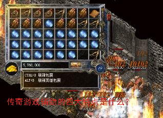 ������Ϸ�������Ĵ��ص���ʲô��