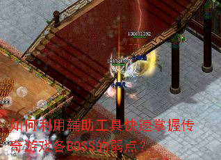 ������ø������߿������մ�����Ϸ��BOSS�����㣿