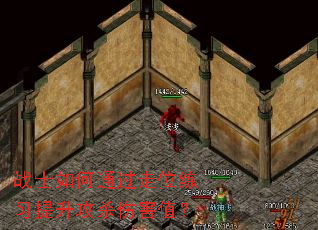 սʿ���ͨ����λ��ϰ������ɱ�˺�ֵ��