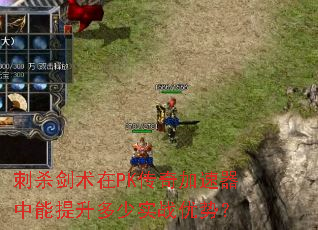 ��ɱ������PK���������������������ʵս���ƣ�