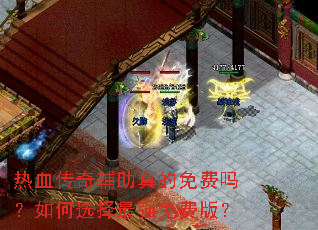 ��Ѫ���渨�������������ѡ����ǿ��Ѱ棿