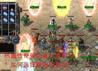 ��Ѫ���渨�������������ѡ����ǿ��Ѱ棿