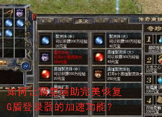 ����ð��Ǹ��������ָ�G�ܵ�¼���ļ��ٹ��ܣ�