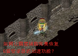 ����ð��Ǹ��������ָ�G�ܵ�¼���ļ��ٹ��ܣ�