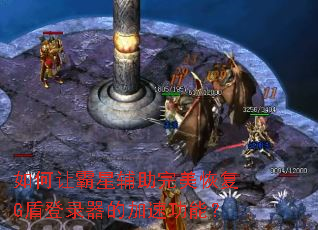 ����ð��Ǹ��������ָ�G�ܵ�¼���ļ��ٹ��ܣ�