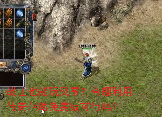 սʿҲ������ݣ��������ô��渨����Ѱ������