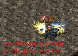 ���渨����Ѱ��������Ӣ�۷�ʦ����Ӧ�Դ������