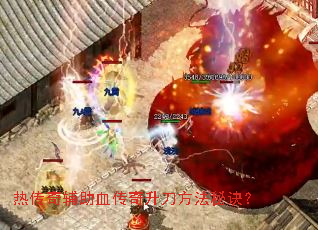 �ȴ��渨��Ѫ�������������ؾ���