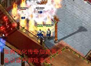 ����Ż����������װ����������Ϸ���֣�